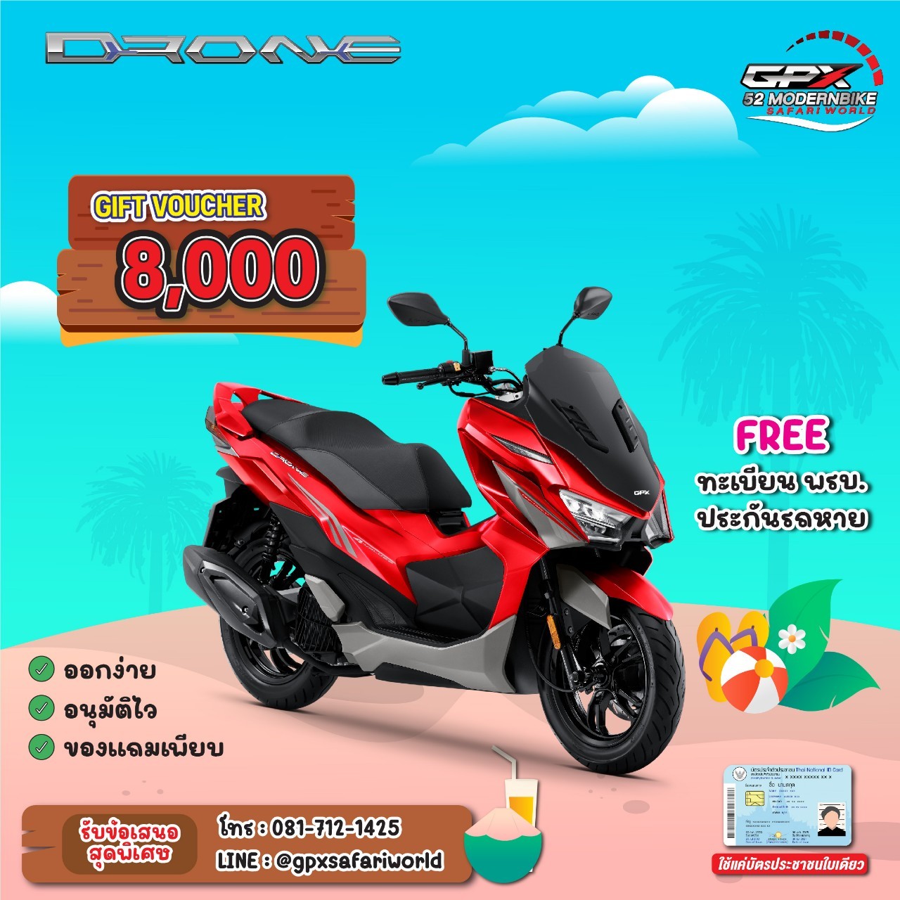 ราคาโปรโมชั่นมอเตอร์ไซค์-DRONE-GPX-Safariworld