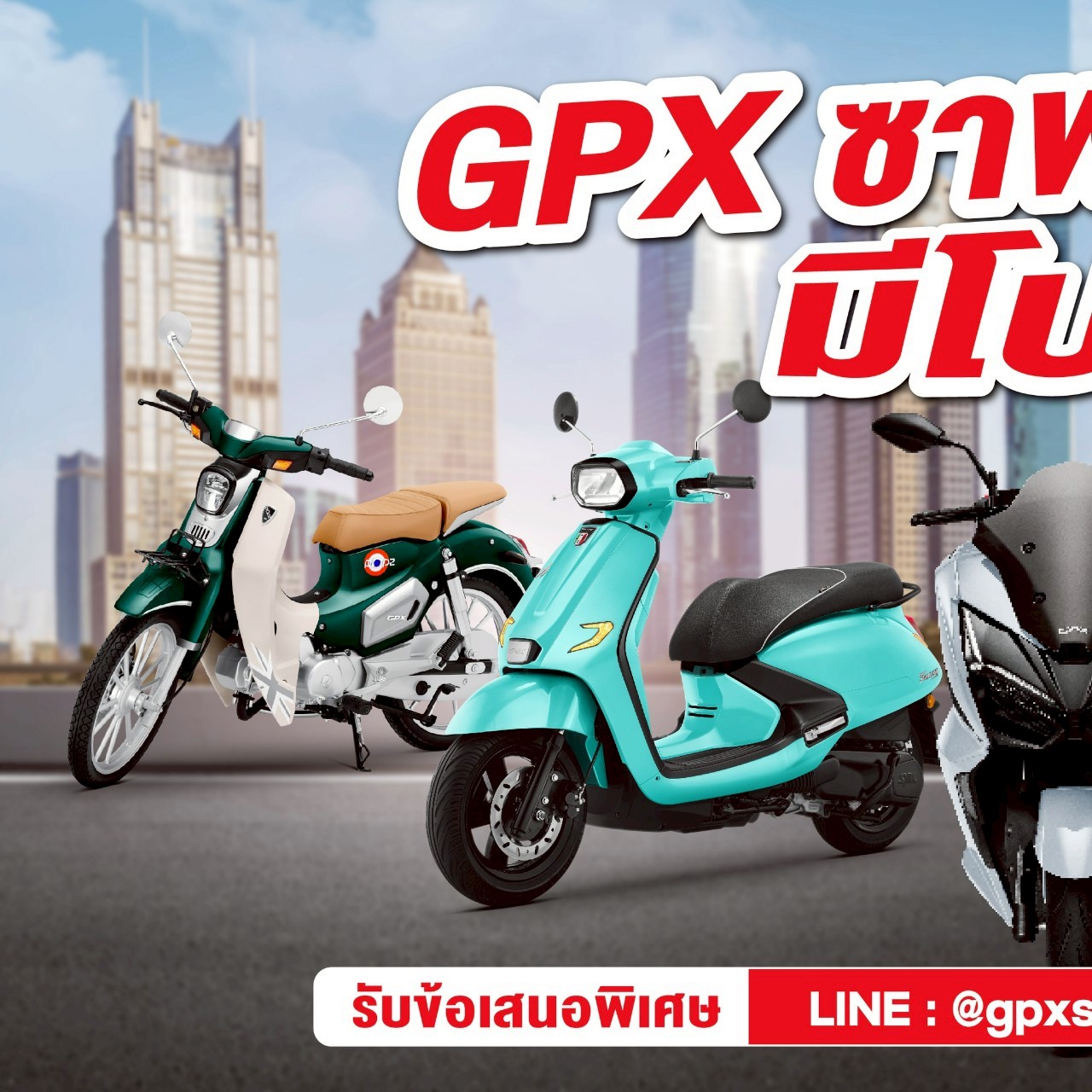GPX-52 โมเดิร์นไบค์ หทัยราษฎร์ 9 มีนบุรี