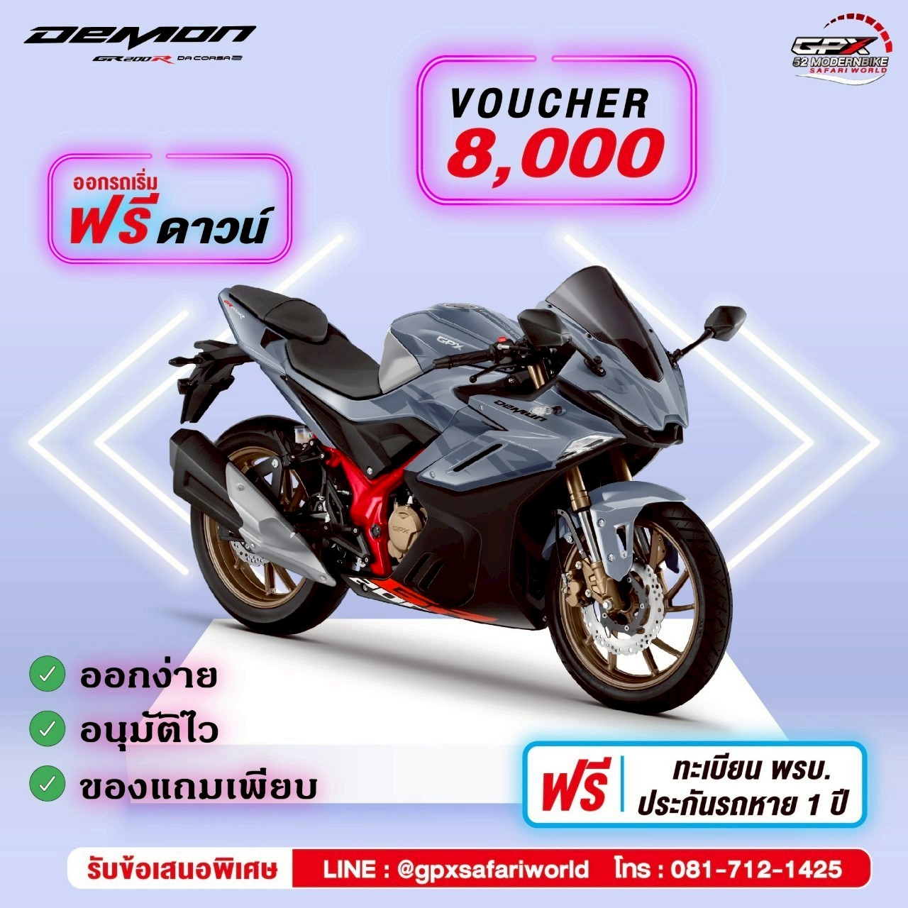 ราคาโปรโมชั่นมอเตอร์ไซค์-DEMON-GPX-Safariworld