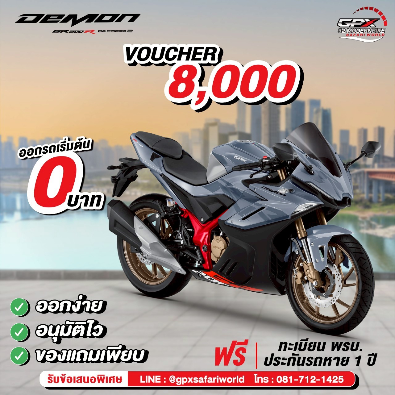 ราคาโปรโมชั่นมอเตอร์ไซค์-DEMON-GPX-Safariworld