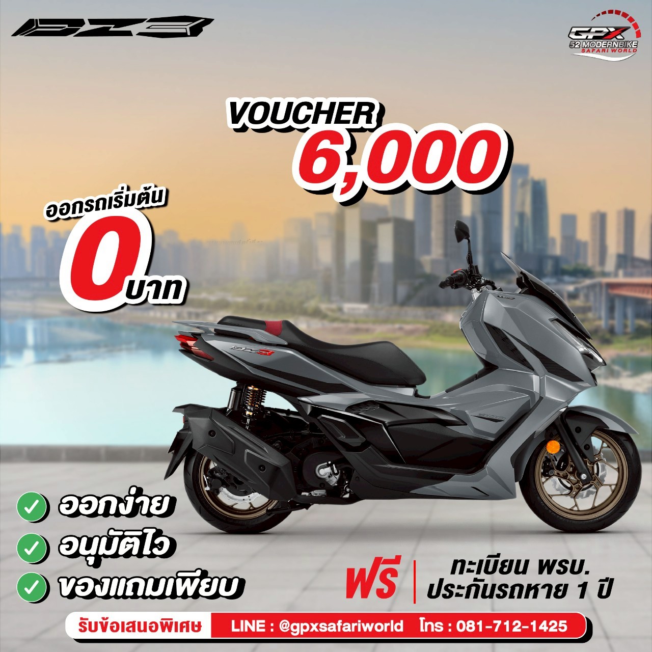 ราคาโปรโมชั่นมอเตอร์ไซค์-DZ3-GPX-Safariworld