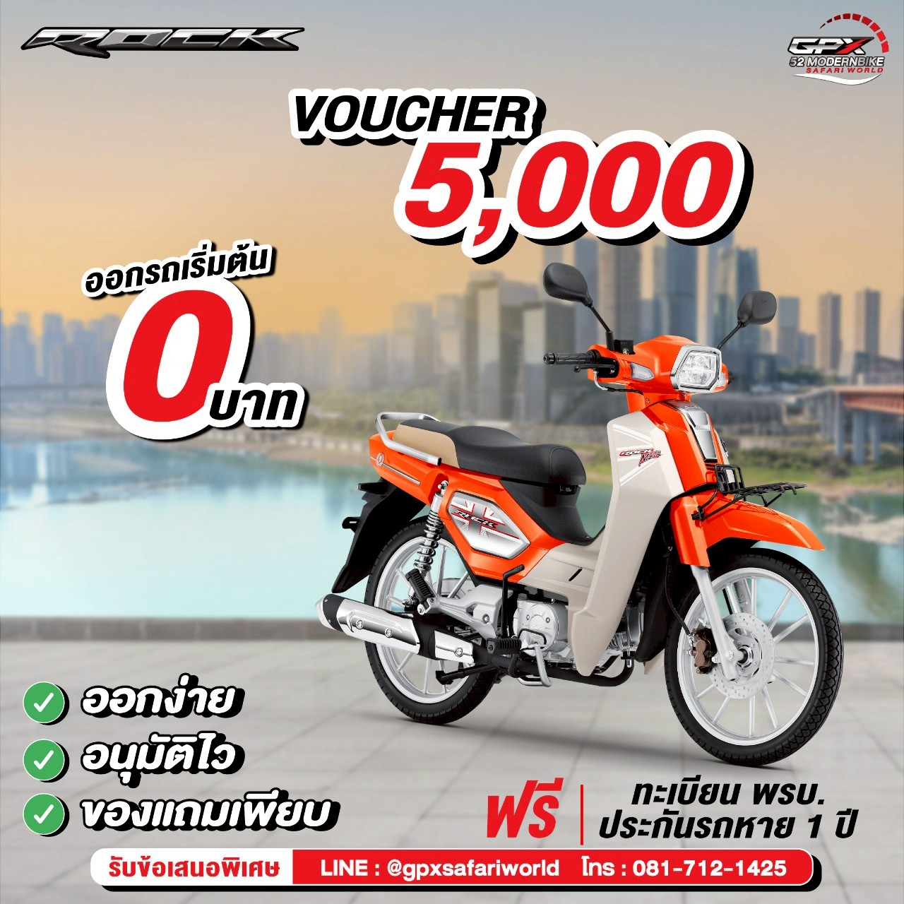 GPX-Rock-52 โมเดิร์นไบค์ หทัยราษฎร์ 9 มีนบุรี