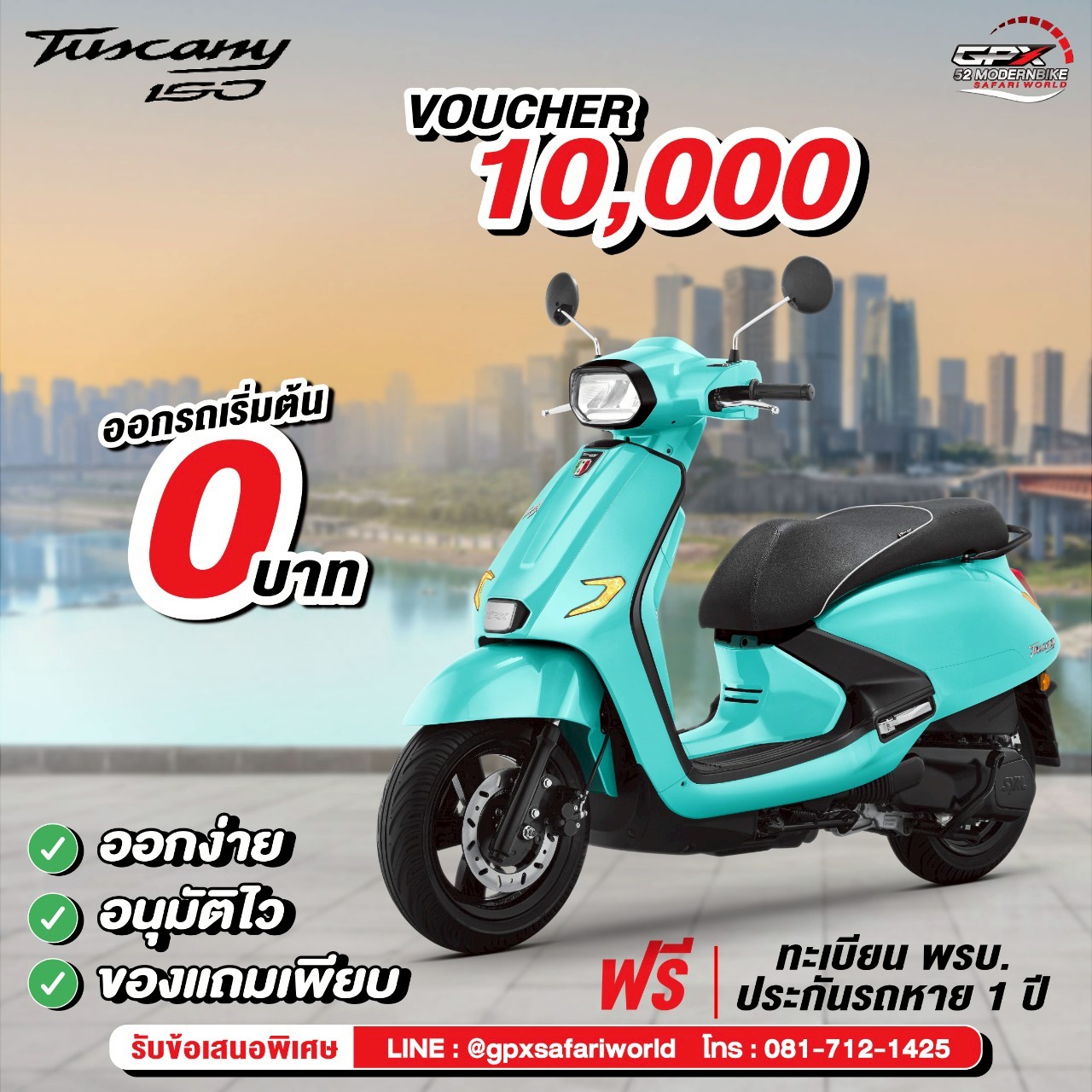 ราคาโปรโมชั่น TUSCANY-150-GPX-Safariworld