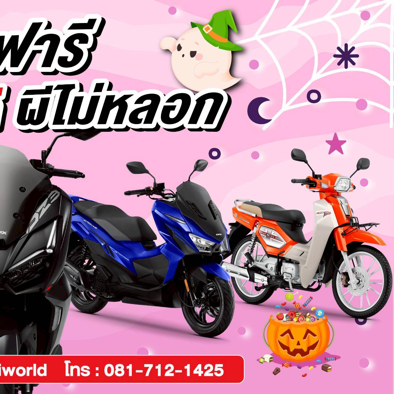 GPX-52 โมเดิร์นไบค์ หทัยราษฎร์ 9 มีนบุรี