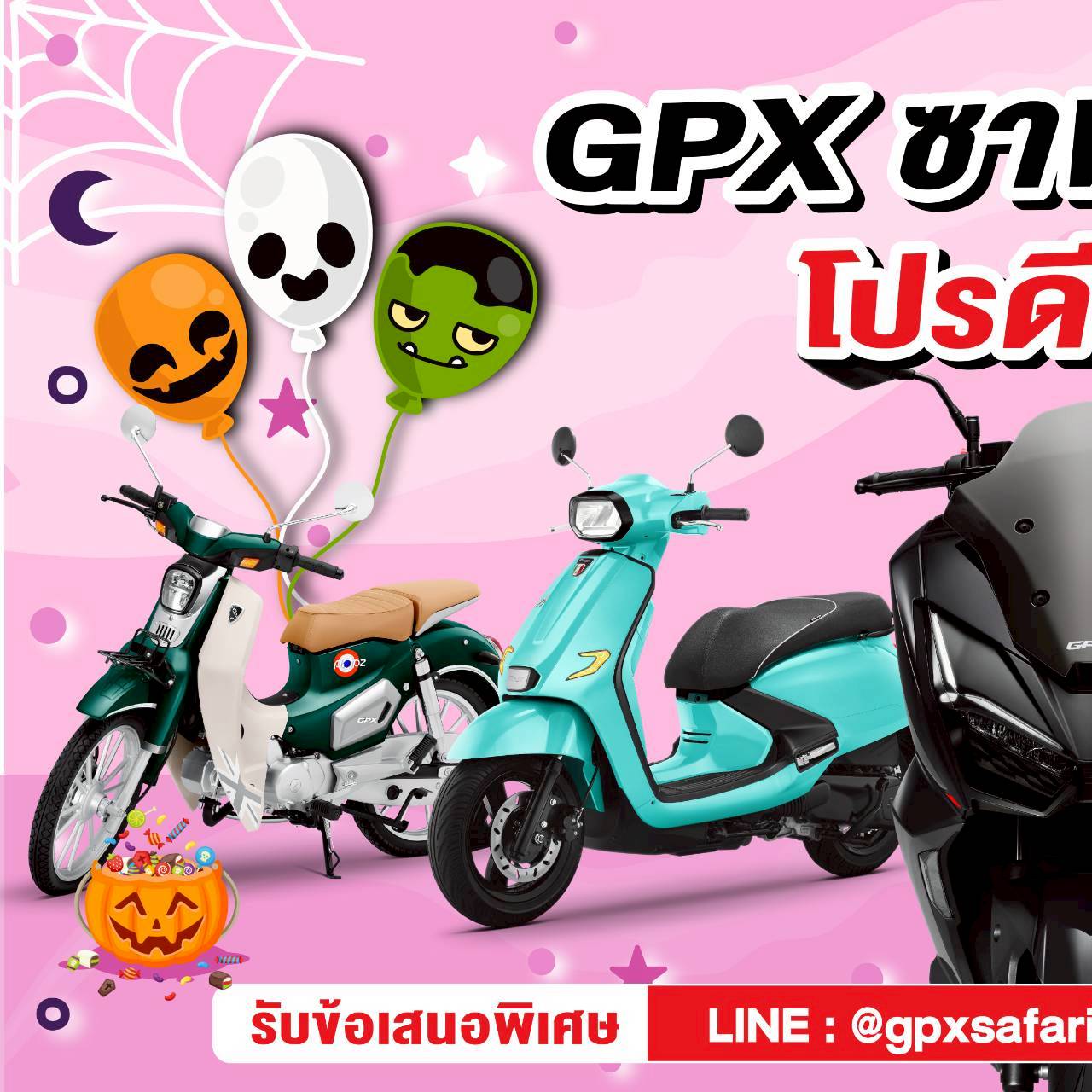 GPX-52 โมเดิร์นไบค์ หทัยราษฎร์ 9 มีนบุรี