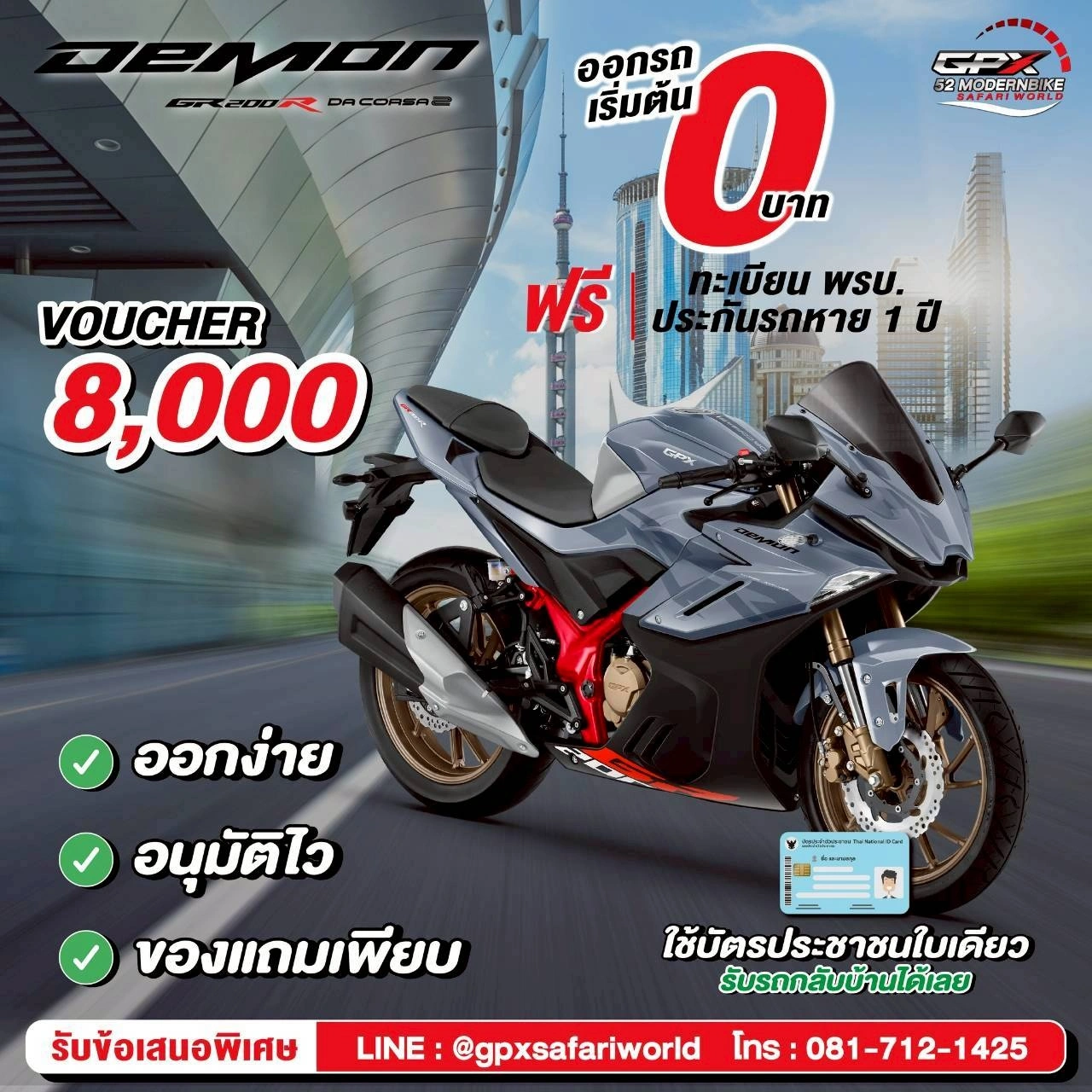 ราคาโปรโมชั่นมอเตอร์ไซค์-DEMON-GPX-Safariworld