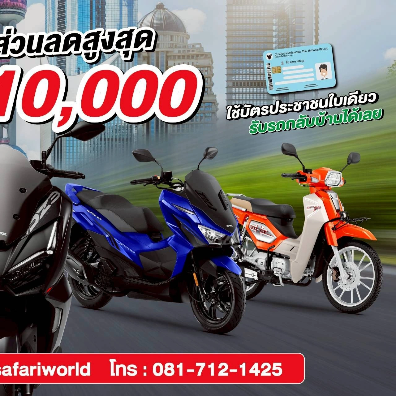 GPX-52 โมเดิร์นไบค์ หทัยราษฎร์ 9 มีนบุรี