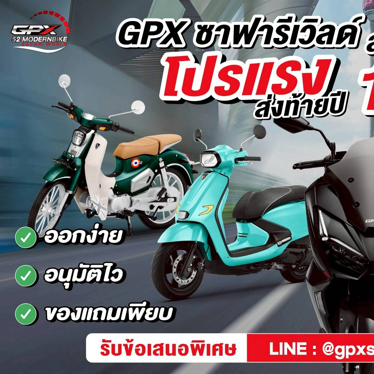 GPX-52 โมเดิร์นไบค์ หทัยราษฎร์ 9 มีนบุรี